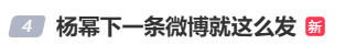 皇冠登3管理出租_杨幂隔空喊话姚晨：姐皇冠登3管理出租，这爹你也熟，帮俺评评理！观众直呼：倪大红的“作妖爹”演技简直封神