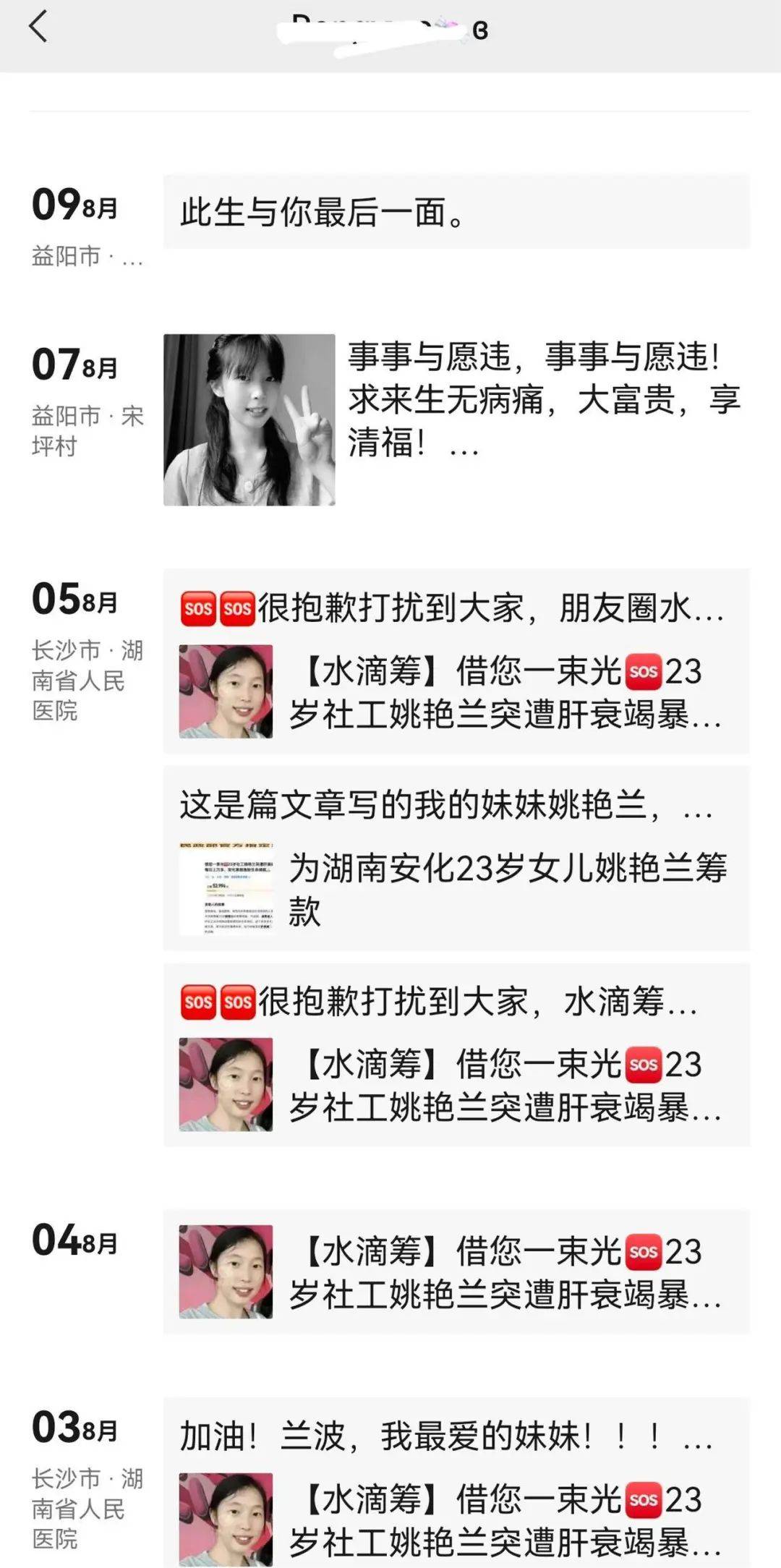 皇冠信用登2代理_她不幸去世皇冠信用登2代理，年仅23岁！