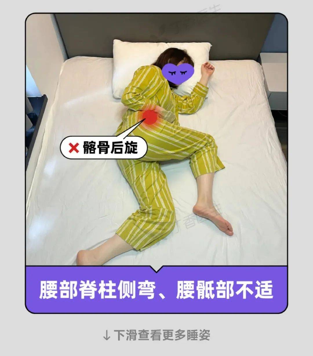 皇冠信用平台出租出售_今天起皇冠信用平台出租出售，睡觉姿势调整一下！