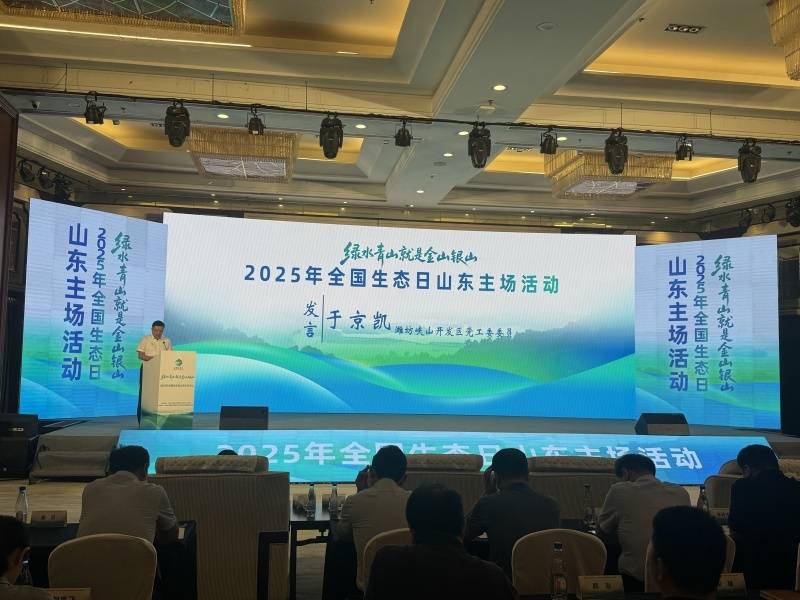 皇冠信用盘在线申请_潍坊市峡山区代表潍坊在全国生态日山东主场活动作典型发言