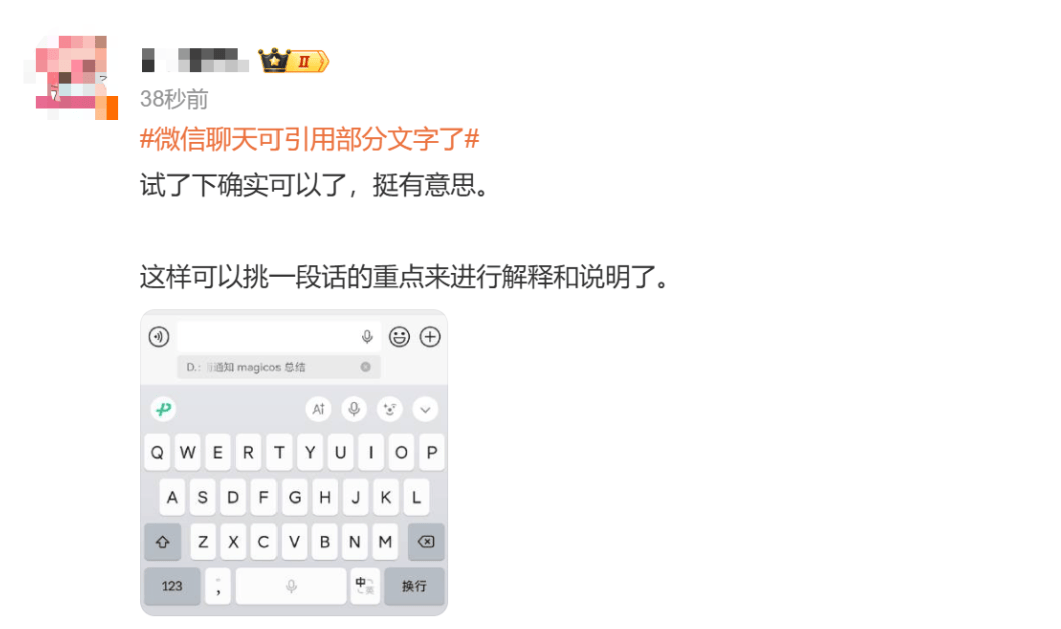 皇冠信用网怎么代理_微信又有新功能皇冠信用网怎么代理！不少人已用上！网友：实用！太精准了！