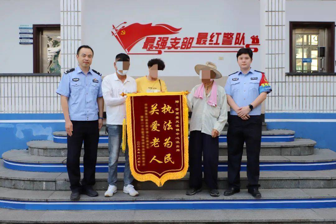 皇冠信用网怎么申请_老家的父亲出门散步迟迟未归皇冠信用网怎么申请，千里之外的儿子求助浙江公安