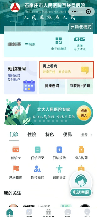 皇冠信用网怎么开户_献礼中国医师节皇冠信用网怎么开户，云端义诊守健康