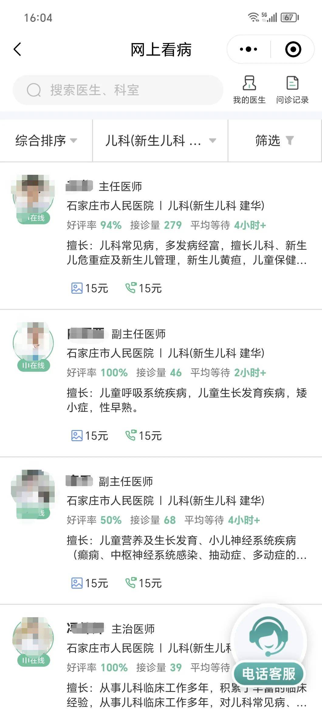 皇冠信用网怎么开户_献礼中国医师节皇冠信用网怎么开户，云端义诊守健康