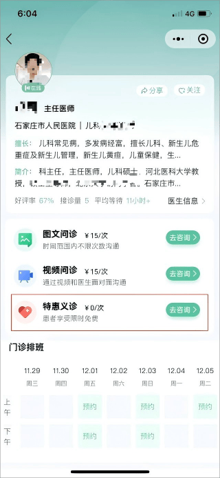 皇冠信用网怎么开户_献礼中国医师节皇冠信用网怎么开户，云端义诊守健康