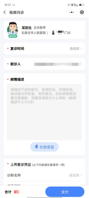 皇冠信用网怎么开户_献礼中国医师节皇冠信用网怎么开户，云端义诊守健康