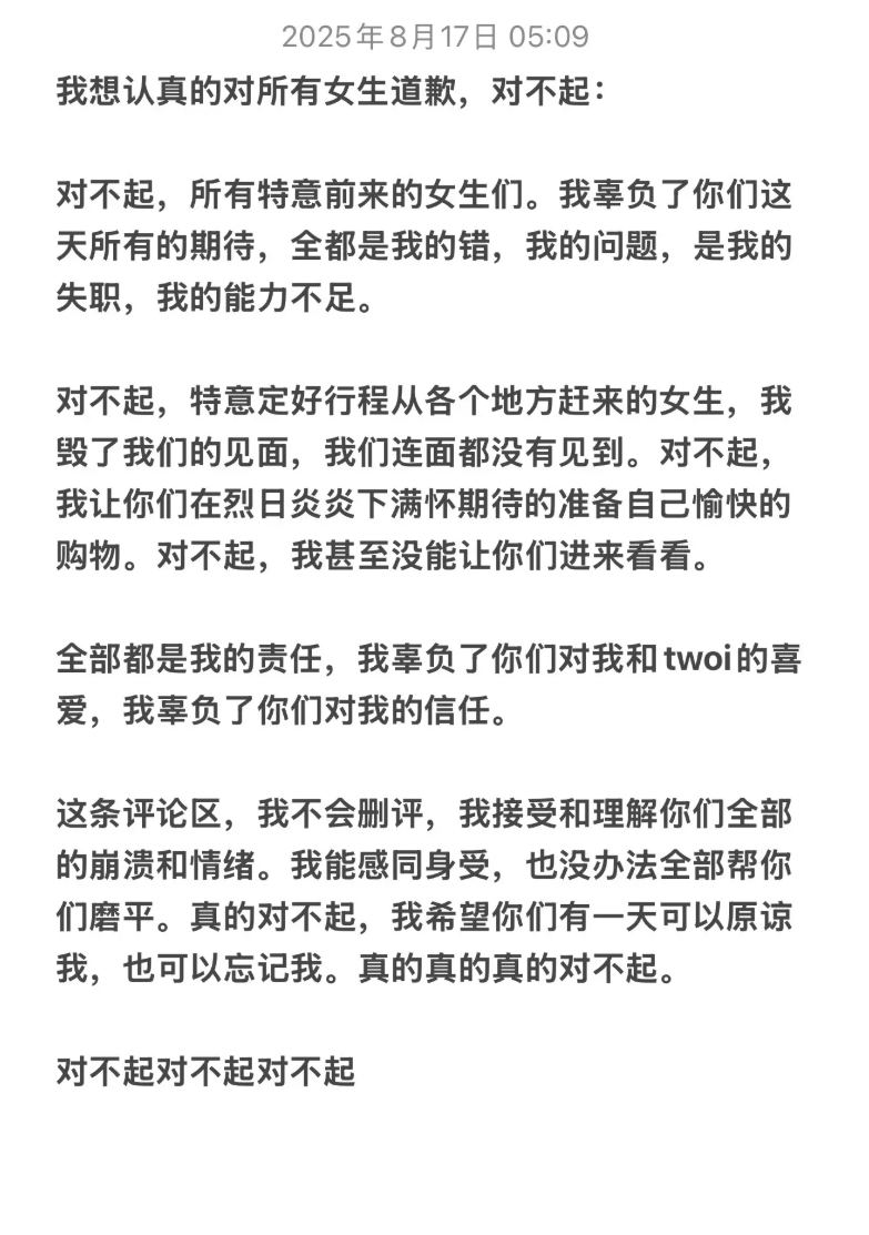 皇冠信用网登3代理_开业第一天就闭店！人多到崩溃皇冠信用网登3代理，排队超8小时，品牌道歉，补偿方案公布！