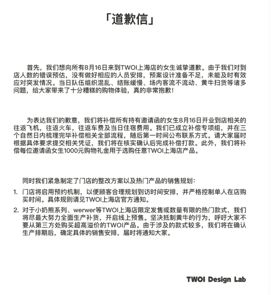 皇冠信用网登3代理_开业第一天就闭店！人多到崩溃皇冠信用网登3代理，排队超8小时，品牌道歉，补偿方案公布！