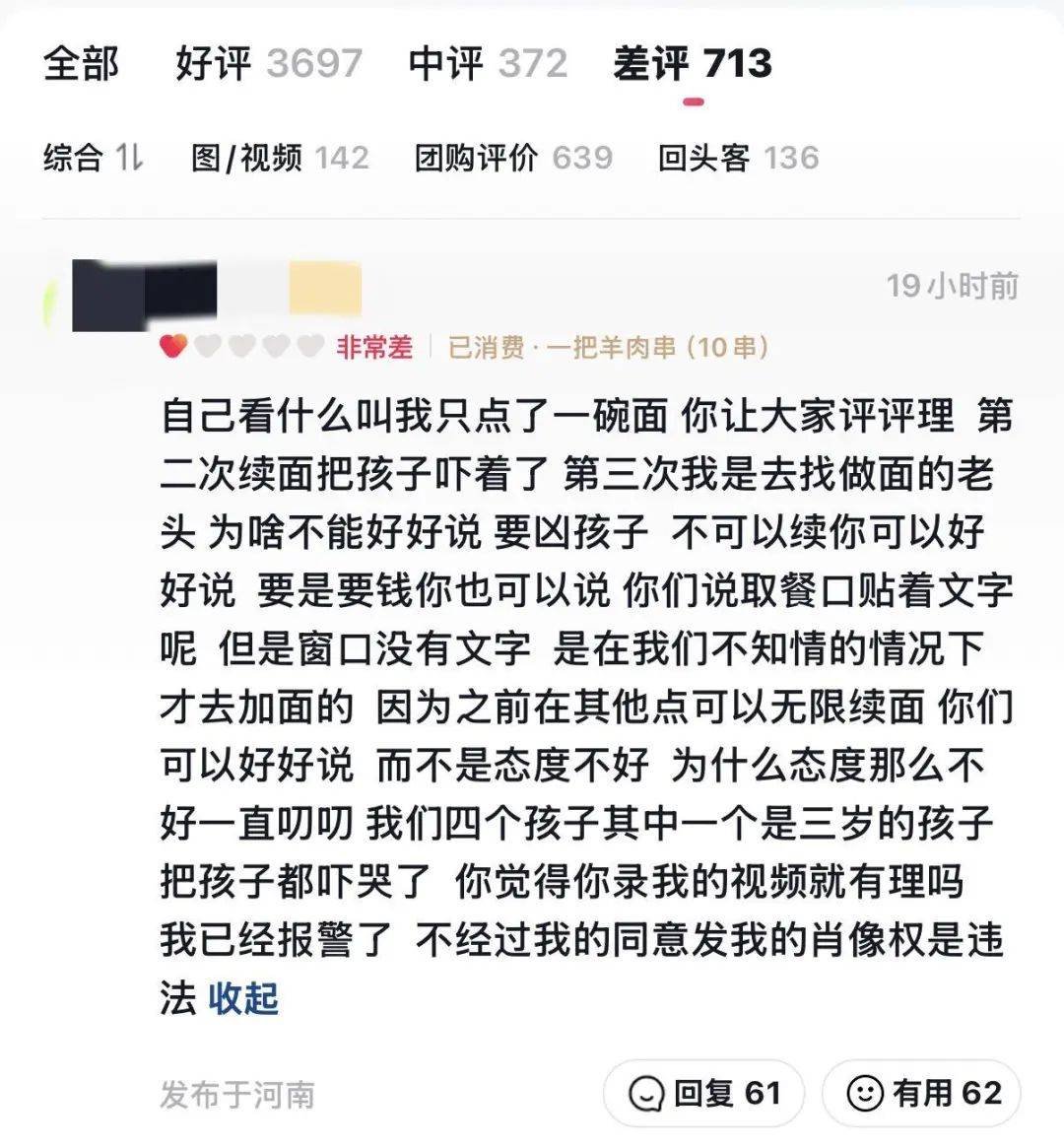 皇冠信用网址_郑州“续面事件”面馆关门皇冠信用网址，老板引争议后致歉！快评：切忌“过早站队”，更不该“按键伤人”