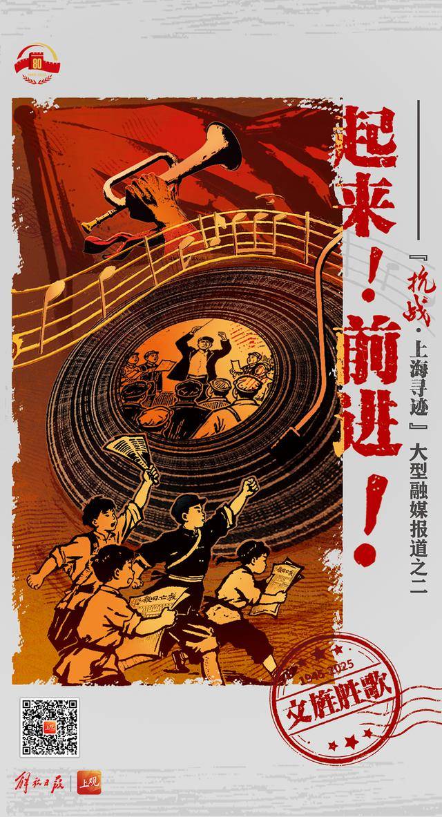 皇冠体育App下载_抗战海报集锦｜这些人皇冠体育App下载，那些事，都是抗日救亡的民族强音