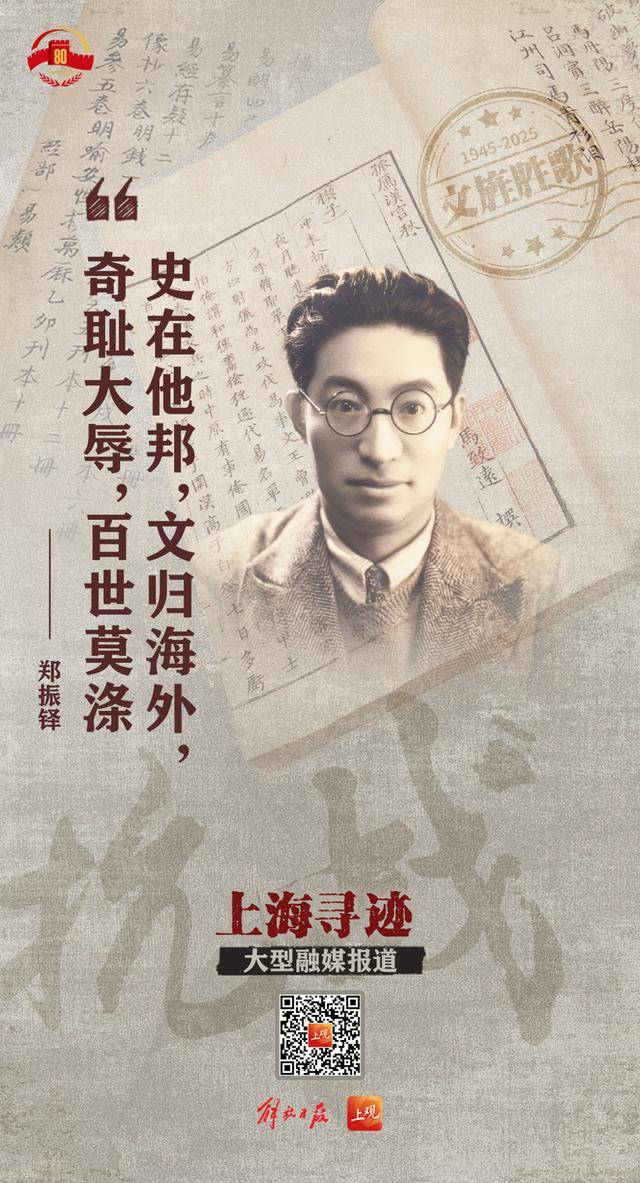 皇冠体育App下载_抗战海报集锦｜这些人皇冠体育App下载，那些事，都是抗日救亡的民族强音