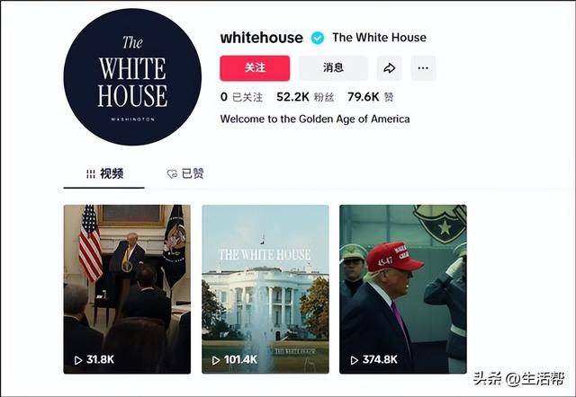 皇冠信用盘开户_最后期限将至皇冠信用盘开户，白宫开通官方TikTok账号