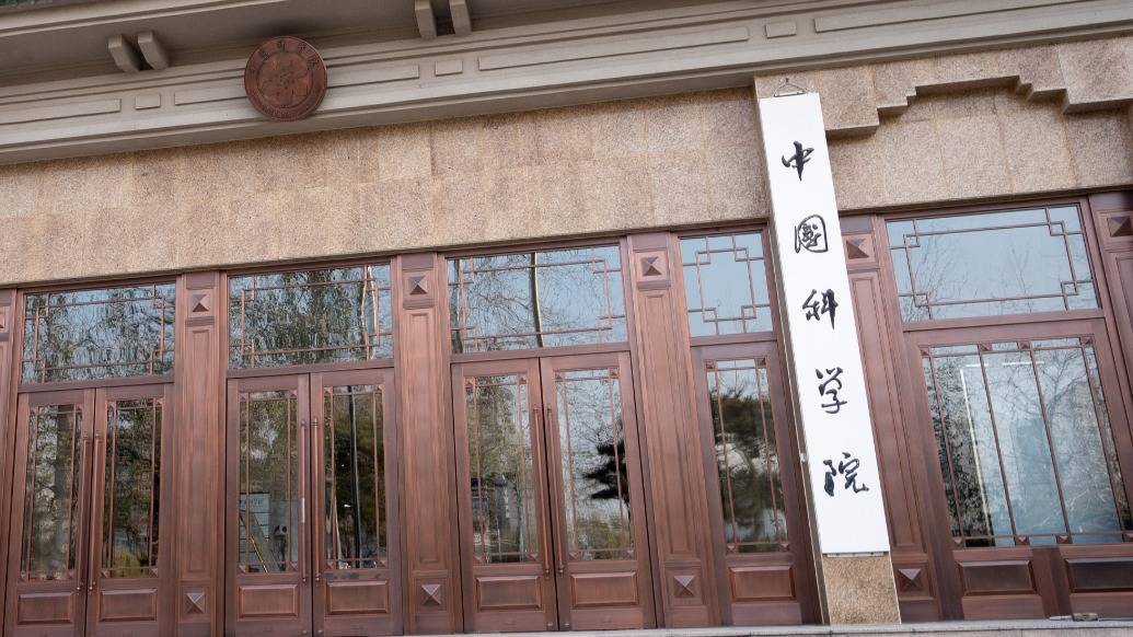 皇冠信用網登3代理注册_39岁浙江大学刘一峰、苏州大学王殳凹皇冠信用網登3代理注册，成为中科院院士有效候选人