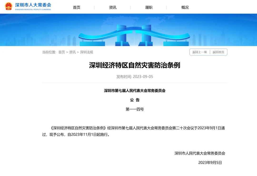 皇冠信用哪里申请_台风天擅入“禁区”！首张罚单皇冠信用哪里申请，开出！