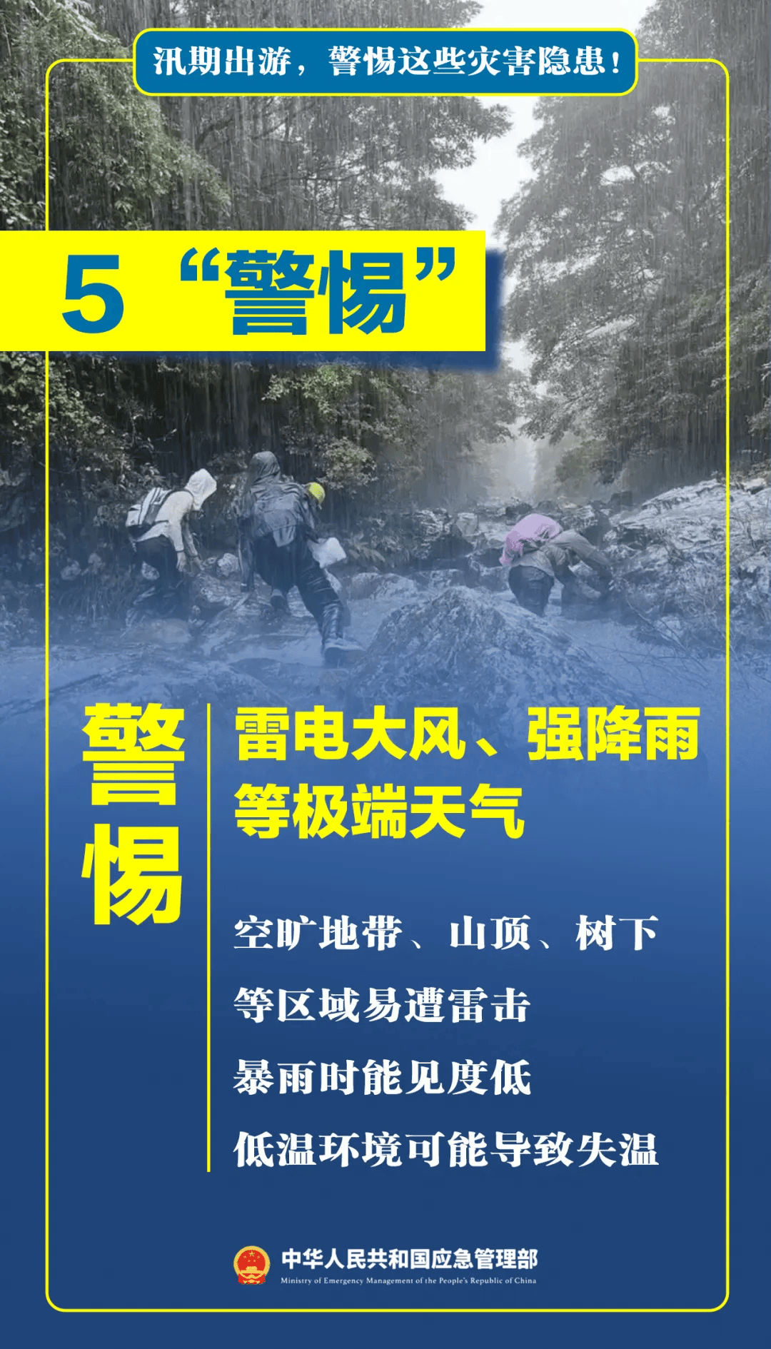 皇冠信用哪里申请_台风天擅入“禁区”！首张罚单皇冠信用哪里申请，开出！