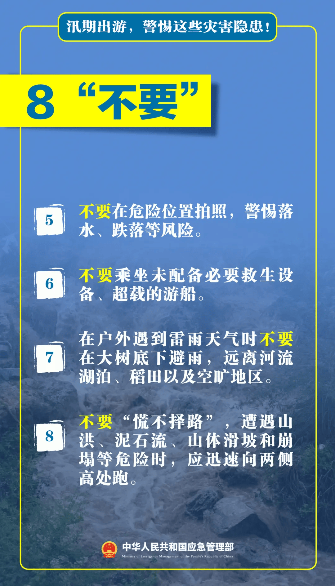 皇冠信用哪里申请_台风天擅入“禁区”！首张罚单皇冠信用哪里申请，开出！