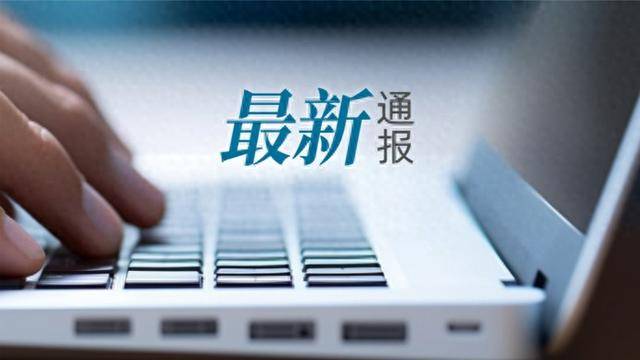 皇冠信用網登2代理申请_50升油箱被加了67.96升汽油？官方通报：加油枪已封存皇冠信用網登2代理申请，全面调查