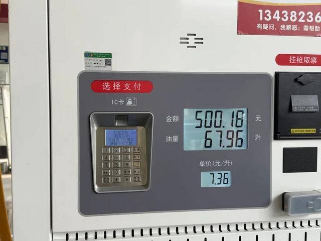 皇冠信用網登2代理申请_50升油箱被加了67.96升汽油？官方通报：加油枪已封存皇冠信用網登2代理申请，全面调查
