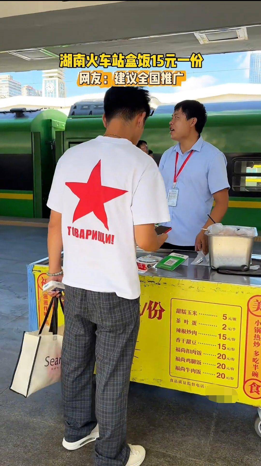 皇冠信用網登3出租_长沙火车站站台15元盒饭被赞“良心盒饭”皇冠信用網登3出租，工作人员：十年没涨价，都是新鲜炒的