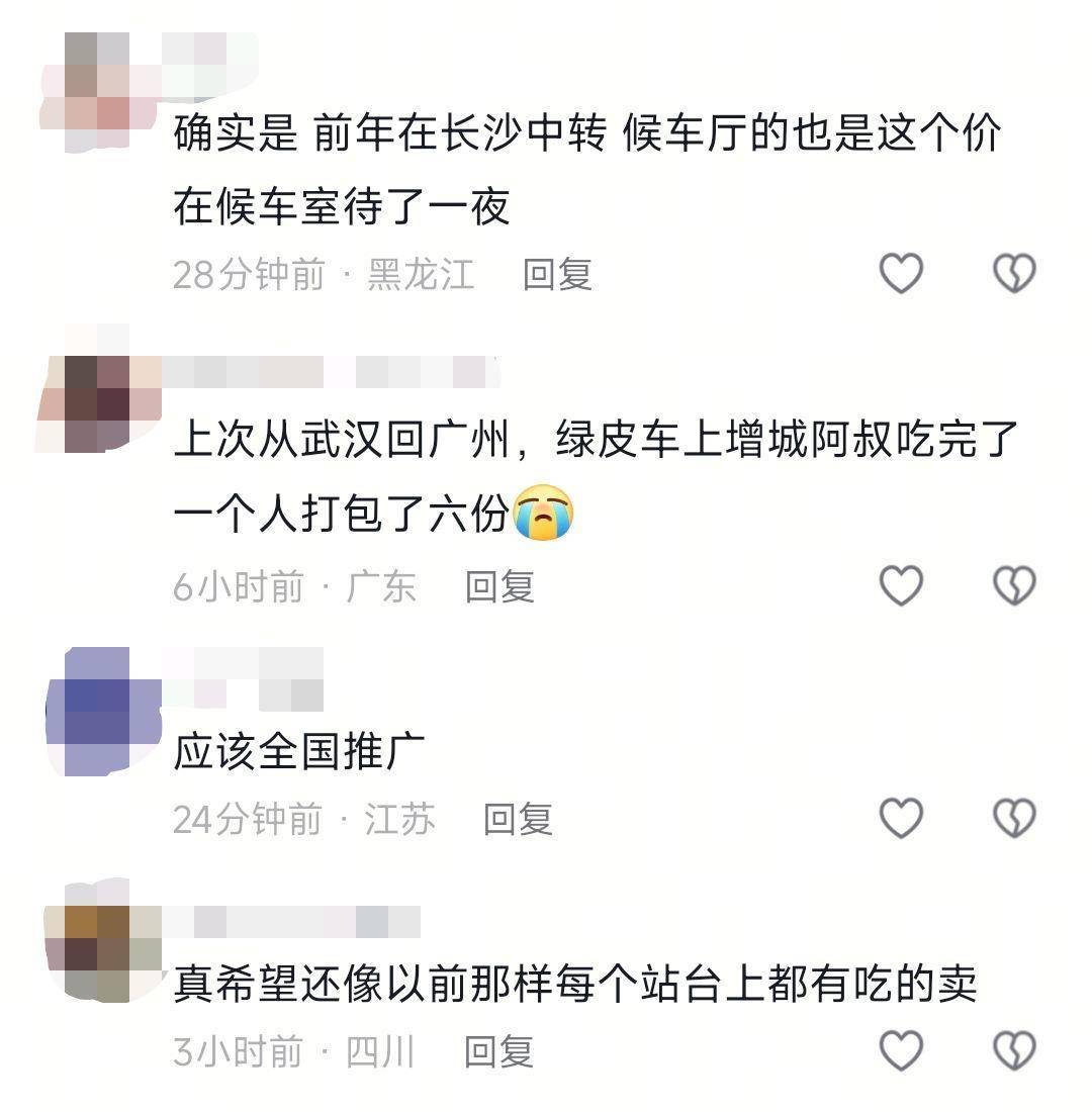 皇冠信用網登3出租_长沙火车站站台15元盒饭被赞“良心盒饭”皇冠信用網登3出租，工作人员：十年没涨价，都是新鲜炒的