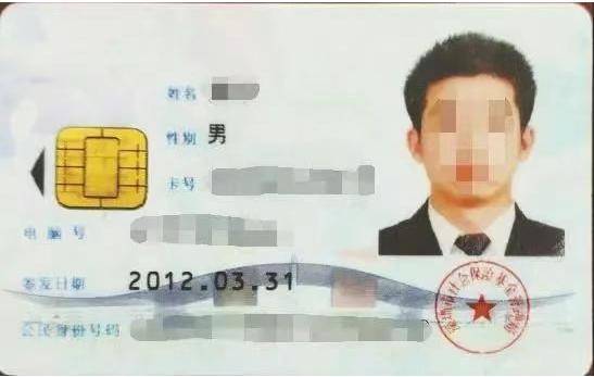 皇冠信用盘平台代理_深圳市人社局提醒：第一代社保卡已不能用皇冠信用盘平台代理，及时更换第三代社保卡