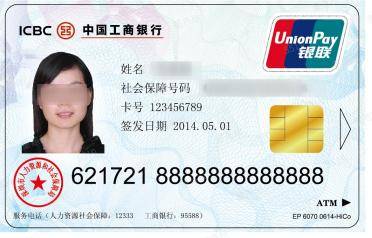 皇冠信用盘平台代理_深圳市人社局提醒：第一代社保卡已不能用皇冠信用盘平台代理，及时更换第三代社保卡