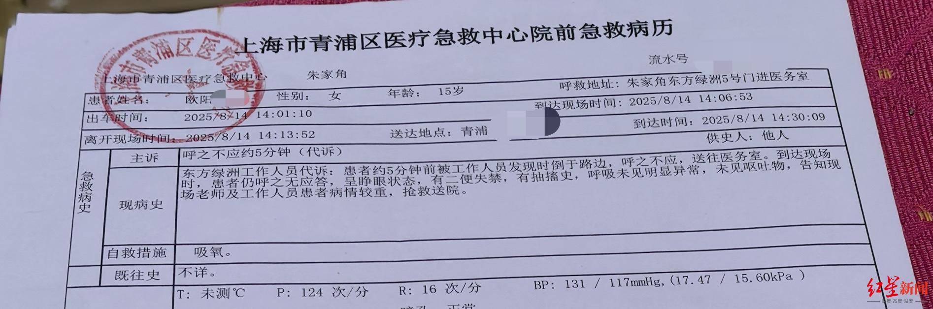 皇冠会员如何申请_高一女生军训第三天倒地后死亡皇冠会员如何申请，家属：她以前在篮球队，体质不差