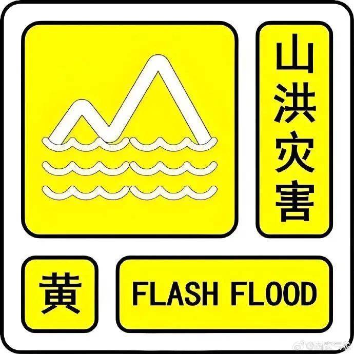 皇冠会员如何申请_局地大到暴雨皇冠会员如何申请！西安连发暴雨预警、山洪灾害预警！陕西未来三天......