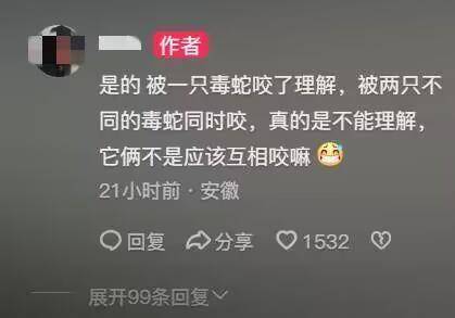 皇冠信用盘需要押金吗_男子称误入五步蛇和竹叶青“战局”被两蛇咬伤皇冠信用盘需要押金吗，医院：患者确有三处咬伤