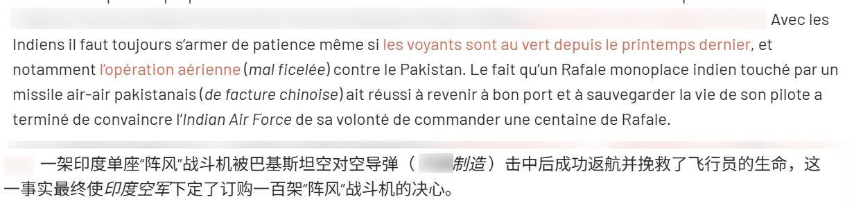卡塔尔甲组联赛_三个月后法国改口了卡塔尔甲组联赛，法媒：中国造导弹命中印军阵风，但没打下来