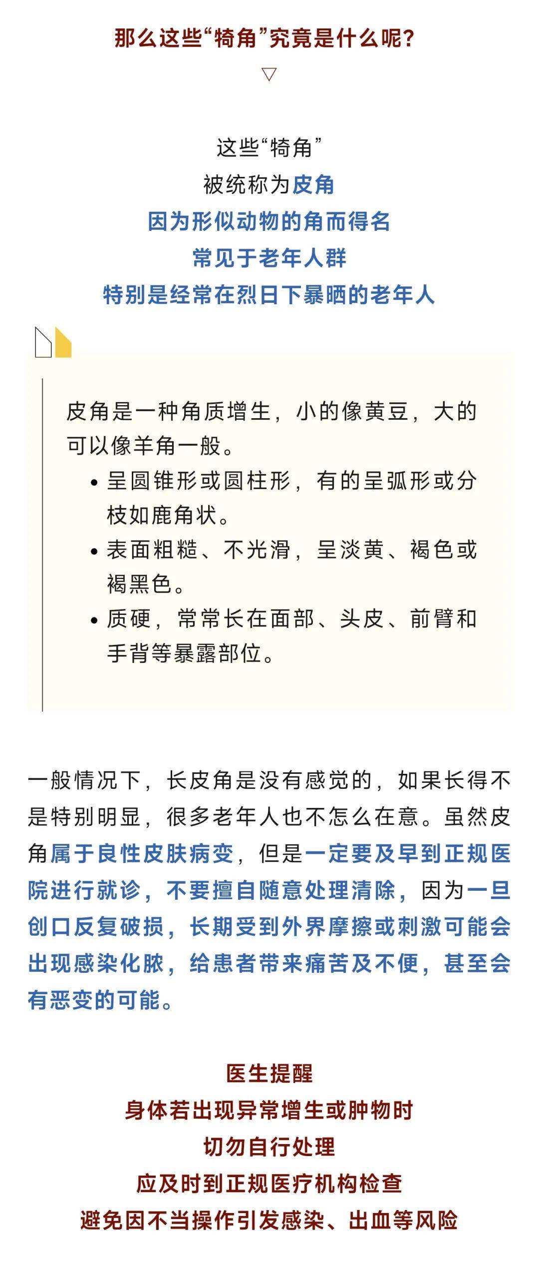 捷克甲组联赛 _太突然！上海98岁阿婆拿起剪刀捷克甲组联赛 ，一把剪掉头上的“角”！网友：对自己够狠