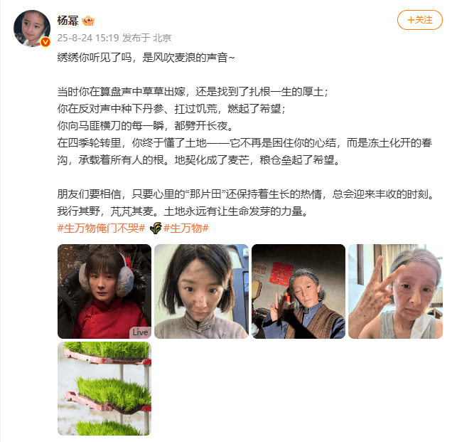 西班牙甲组联赛_杨幂晒老年妆告别电视剧《生万物》西班牙甲组联赛，此前增重10斤素颜出演农妇，完成高强度农活戏份