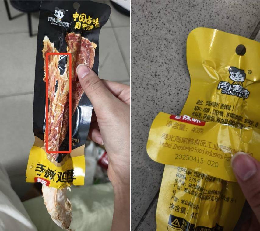  纳尔瓦vs卡勒威_“周黑鸭”手撕鸡脖现“白毛” 纳尔瓦vs卡勒威，“零食很忙”回应：原因无法核实，已给予补偿