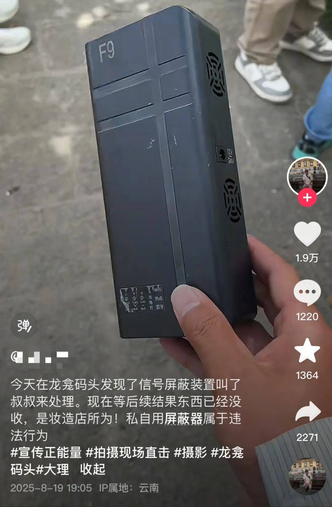 皇冠足球平台代理_大理某地被曝“有人恶意放置信号屏蔽器”皇冠足球平台代理，记者调查：购买很容易，“不需要报备就可以使用”