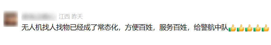 皇冠信用平台出租出售_无人机精准锁定皇冠信用平台出租出售，“牛”到家啦！