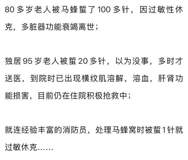 洛杉矶银河vs西雅图海湾人_别招惹！广东一老人中招洛杉矶银河vs西雅图海湾人，不幸去世