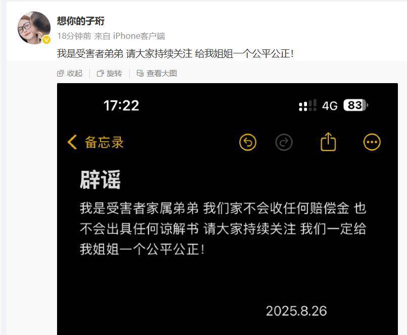 云南玉昆vs长春亚泰_遭丈夫殴打去世女子弟弟再发声：不会收任何赔偿金云南玉昆vs长春亚泰，也不会出具任何谅解书