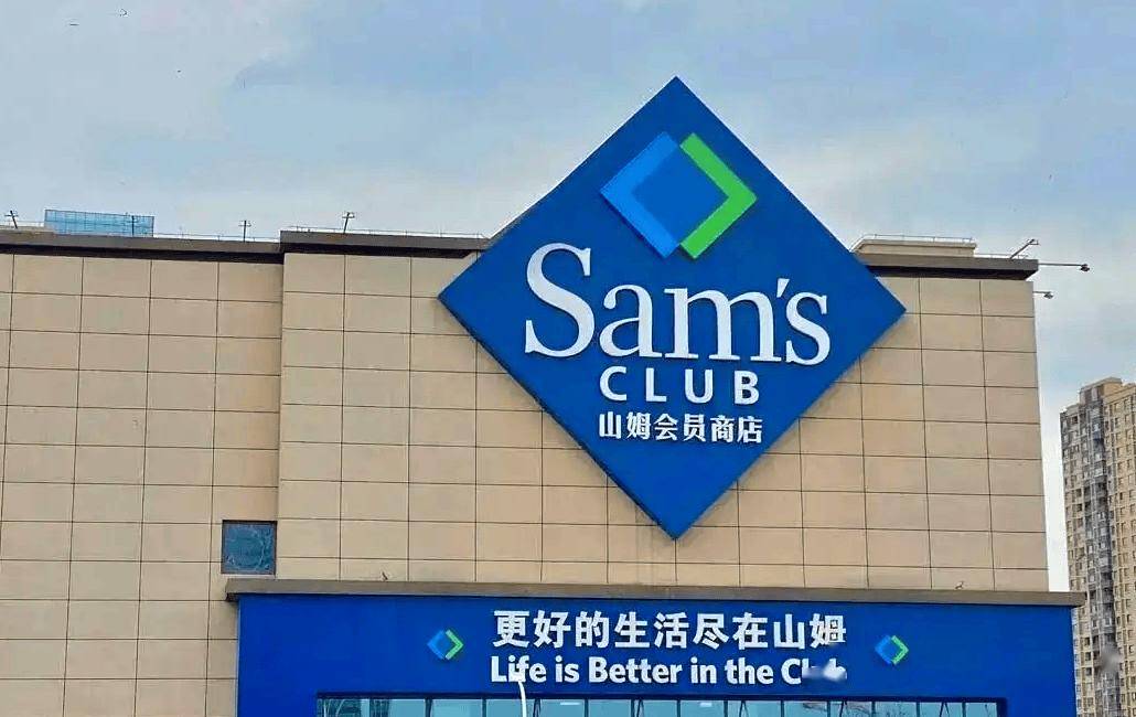 皇冠信用网登1_北京将再添一家山姆会员店皇冠信用网登1！开业时间——