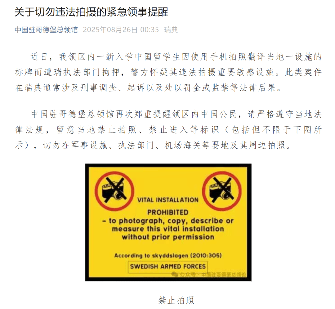 皇冠信用网最新地址_中国留学生因用手机拍照翻译遭拘押皇冠信用网最新地址，中使馆紧急提醒！【新闻早知道】