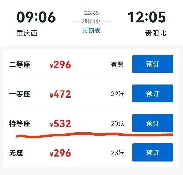 信用网如何申请_“身高一米八根本坐不进去！”乘客吐槽高铁特等座挤信用网如何申请，12306客服回应
