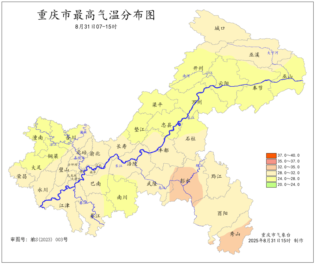 阿里斯vs帕纳多里高斯_高温：我又回来了……未来重庆最高气温将逐日升至39℃阿里斯vs帕纳多里高斯！