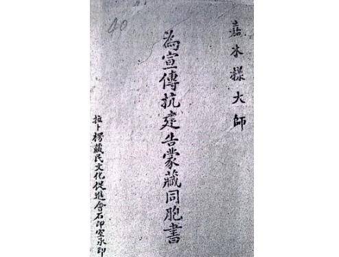 格拉茨风暴青年队vs弗洛里茨多夫_国家不会忘记|五世嘉木样活佛号召藏族同胞输财卫国格拉茨风暴青年队vs弗洛里茨多夫，创下边民献礼纪录