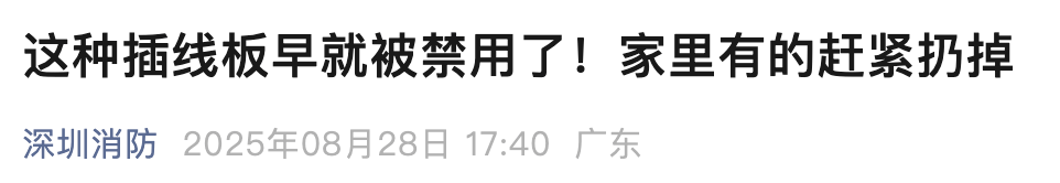 意大利甲组联赛_扔掉意大利甲组联赛！扔掉！扔掉！深圳官方紧急提醒：已被禁用！你家里或许就有
