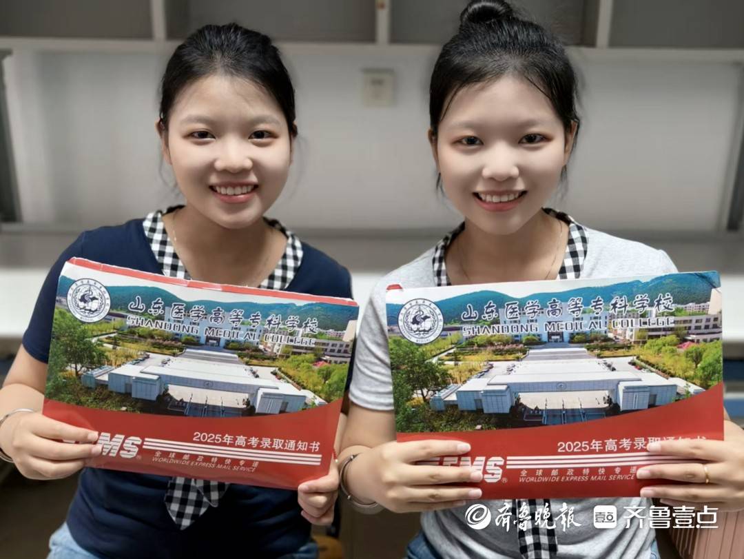 西班牙甲组联赛_缘分西班牙甲组联赛！双胞胎姐妹考入山东医高专同一专业！还分到同一宿舍