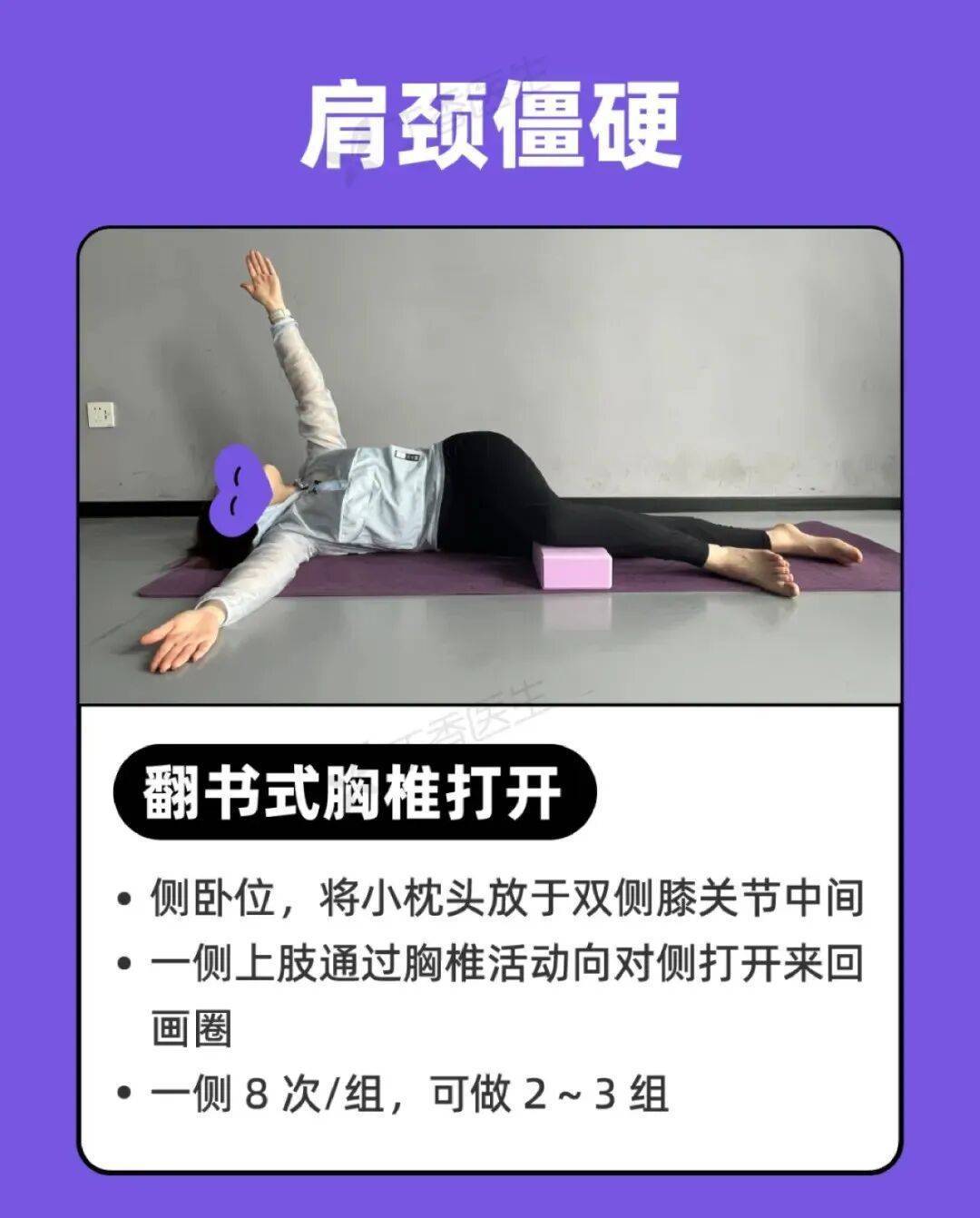 巴西乙组联赛_睡姿不对睡醒更累！今天起巴西乙组联赛，睡觉姿势调整一下