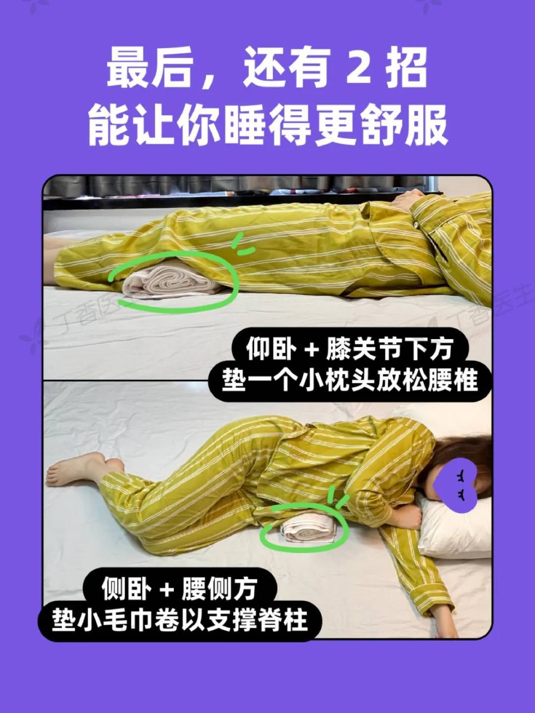 巴西乙组联赛_睡姿不对睡醒更累！今天起巴西乙组联赛，睡觉姿势调整一下