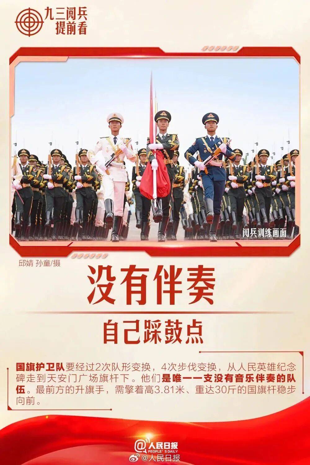 萨尔瓦多甲组联赛_就在明天萨尔瓦多甲组联赛！九三阅兵！这份直播观看攻略与亮点安排请收好