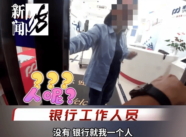 秘鲁甲组联赛_“孩子放银行秘鲁甲组联赛，不会找不到！”上海一妈妈心急如焚…民警发现蹊跷