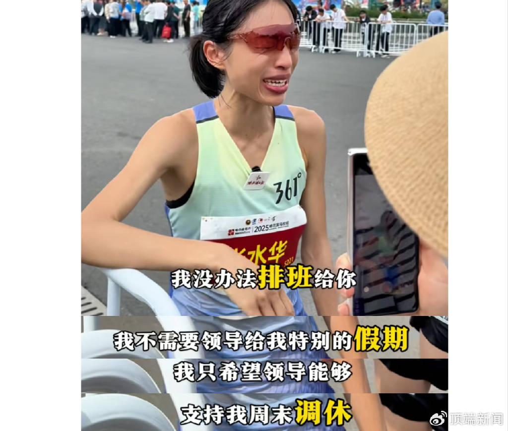 危地马拉全国联赛_“最快女护士”马拉松夺冠后哭求调休危地马拉全国联赛，多名同行发声