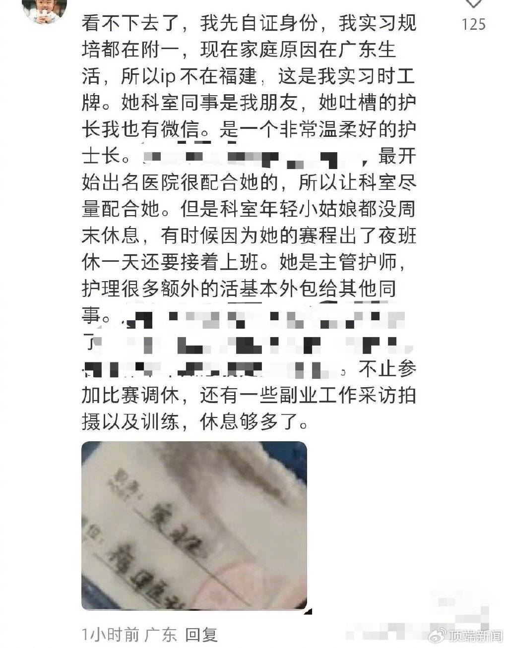 危地马拉全国联赛_“最快女护士”马拉松夺冠后哭求调休危地马拉全国联赛，多名同行发声
